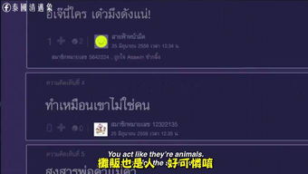 这个泰国广告发人深省 那些键盘侠不会在乎的真相